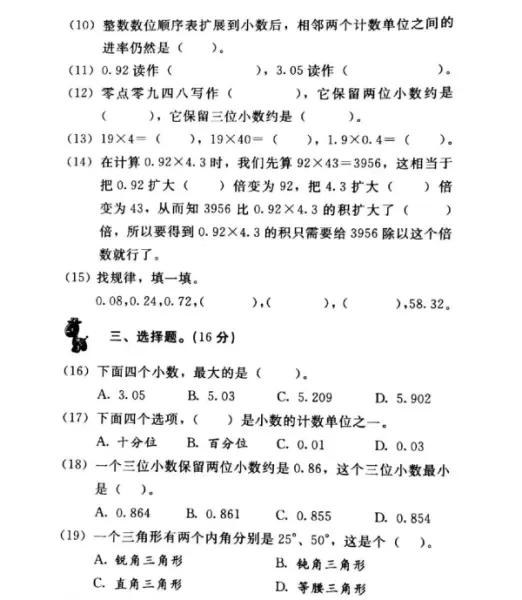 8分米等于多少米还可以写成多少米(2)