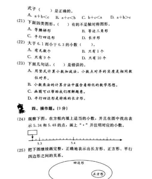 8分米等于多少米还可以写成多少米(3)