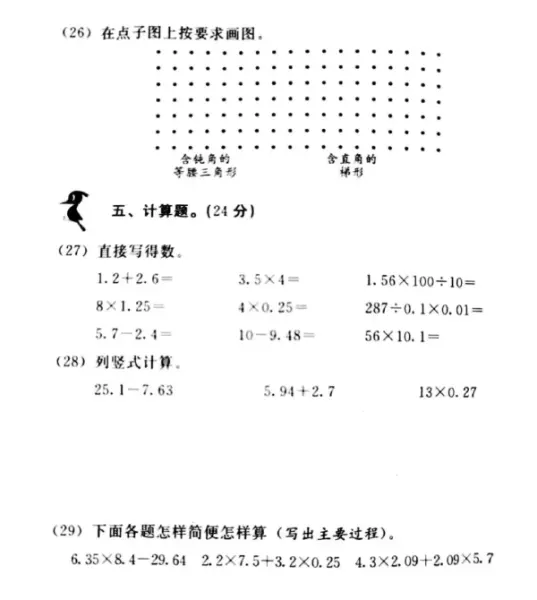8分米等于多少米还可以写成多少米(4)