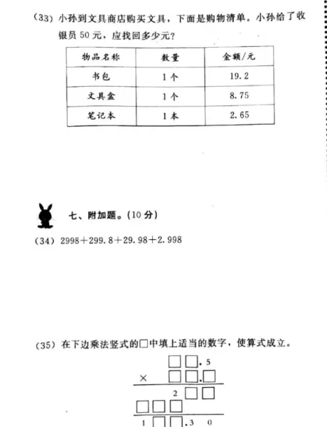 8分米等于多少米还可以写成多少米(6)