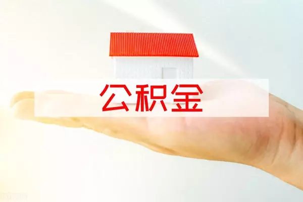 北京二套房政策什么时候放开(1)
