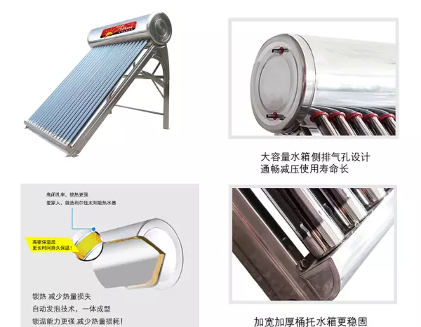 中科蓝天太阳能热水器使用方法(2)