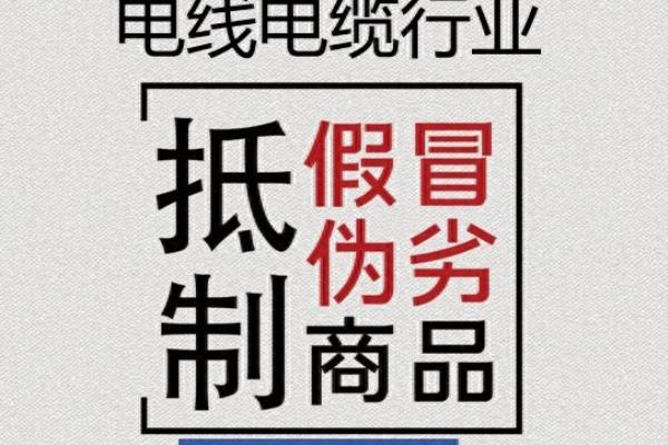 天津津成电线电缆有限公司怎么样.