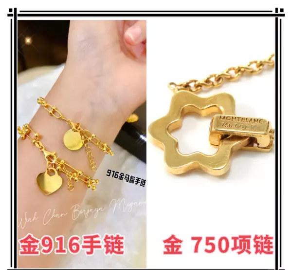 黄金以旧换新划算还是卖了重新买划算(3)