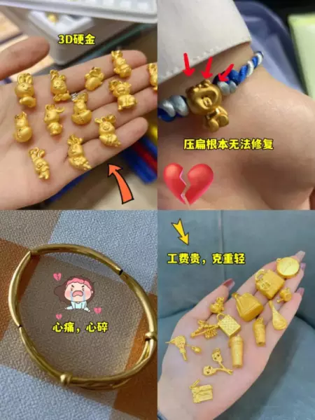 黄金以旧换新划算还是卖了重新买划算(4)