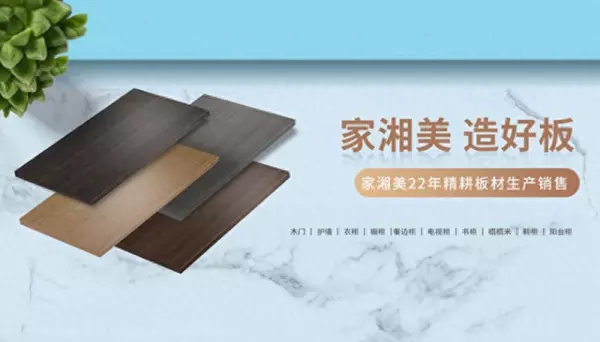 中国十大板材品牌最新排名有哪些(1)