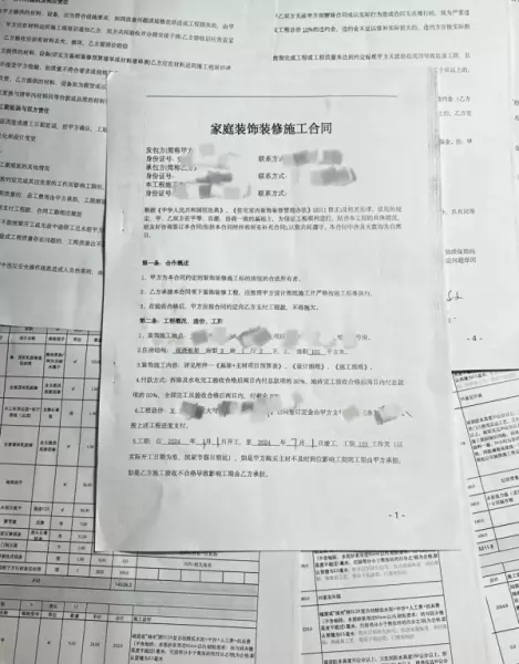全包装修合同怎么签才不被坑(6)