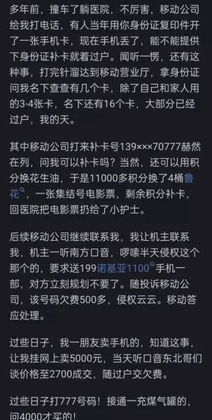 8868是靓号吗(10)