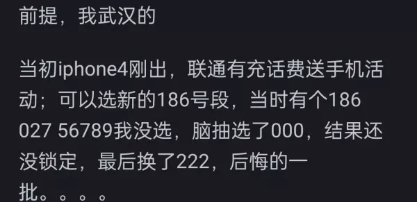 8868是靓号吗(13)