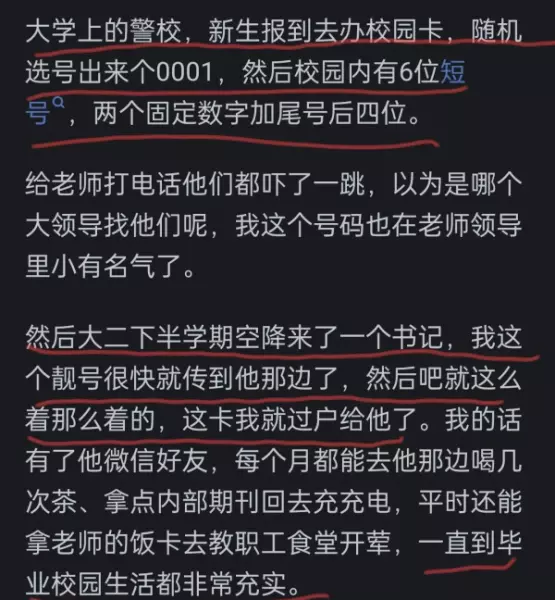 8868是靓号吗(1)