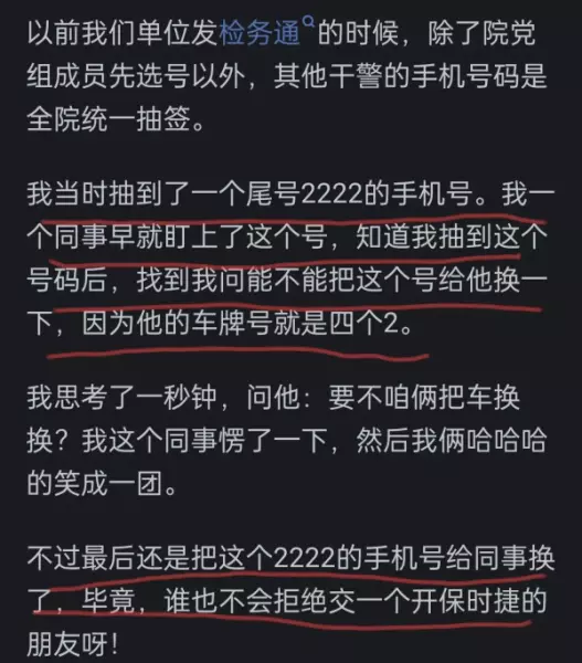 8868是靓号吗(2)