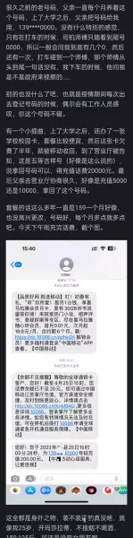 8868是靓号吗(6)
