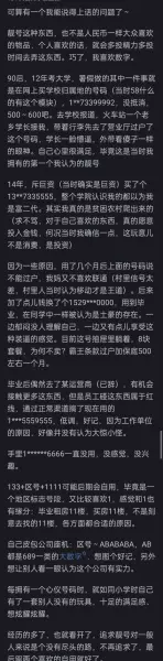 8868是靓号吗(8)