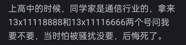 8868是靓号吗(9)