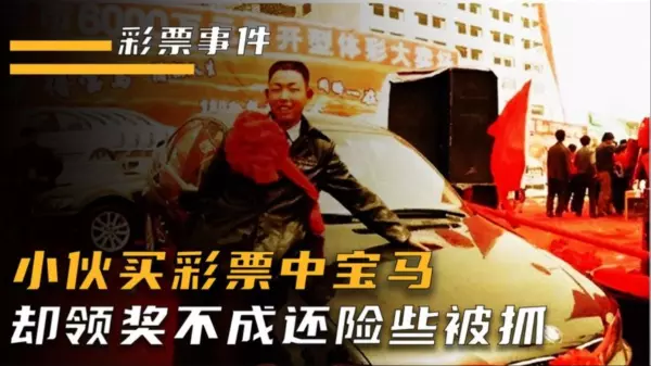 快彩是否合法(2)