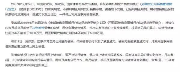 快彩是否合法(3)