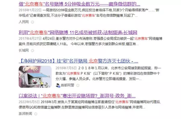 快彩是否合法(4)