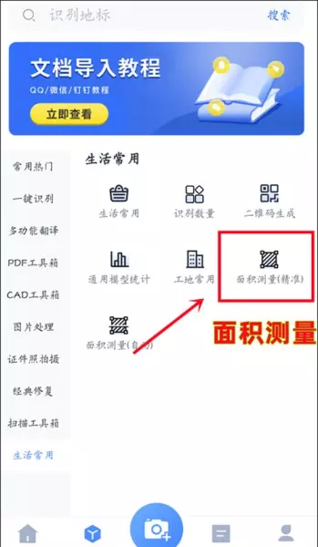 怎么算面积有多少平方米(2)
