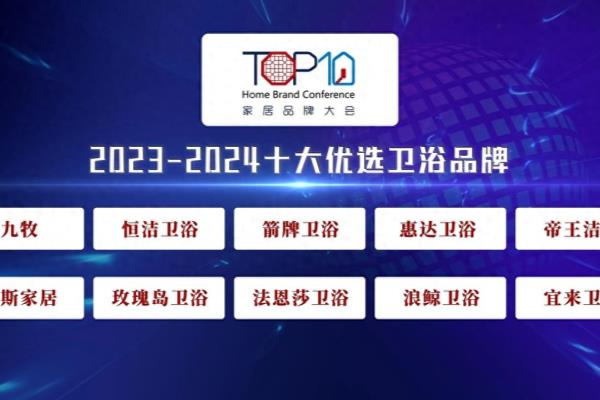 宜来卫浴属于什么档次.