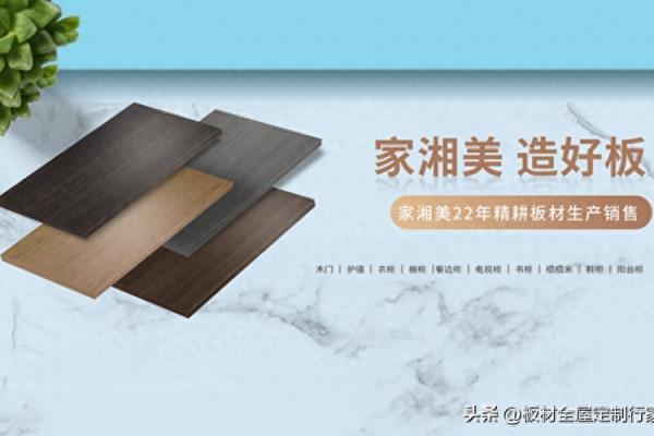 中国十大板材品牌最新排名有哪些.