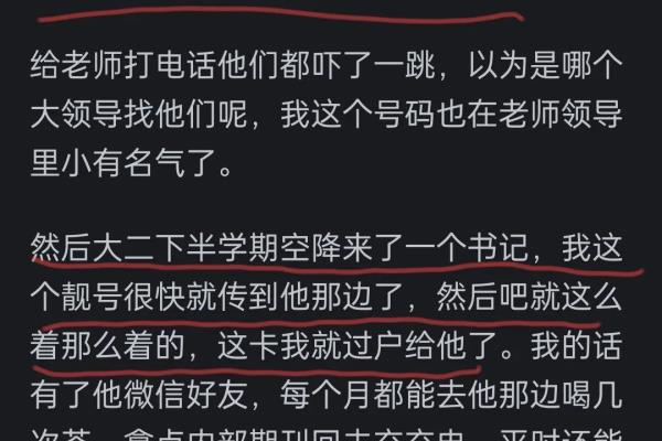 8868是靓号吗.