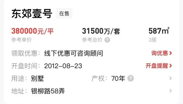 顶级豪宅价格(3)