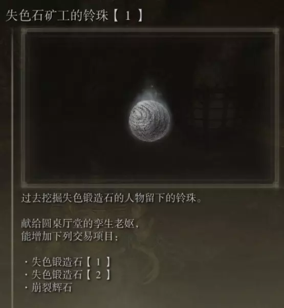 萨米尔废墟地下室在哪(10)