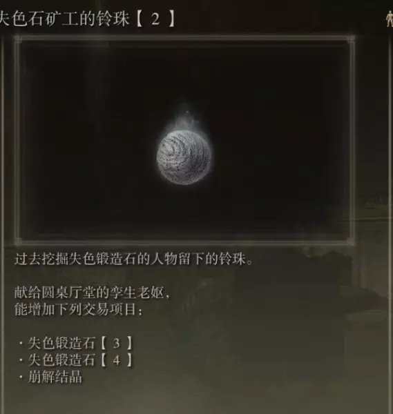 萨米尔废墟地下室在哪(12)