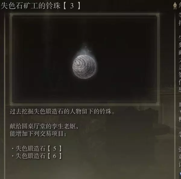 萨米尔废墟地下室在哪(14)
