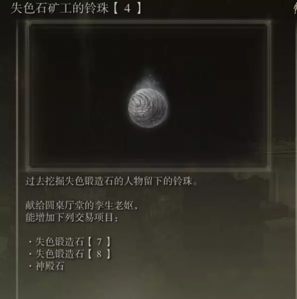 萨米尔废墟地下室在哪(16)