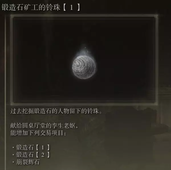 萨米尔废墟地下室在哪(2)