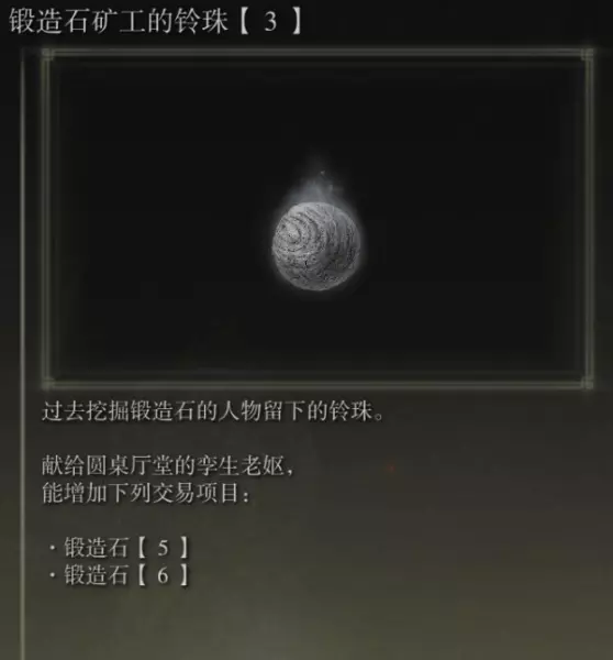 萨米尔废墟地下室在哪(6)