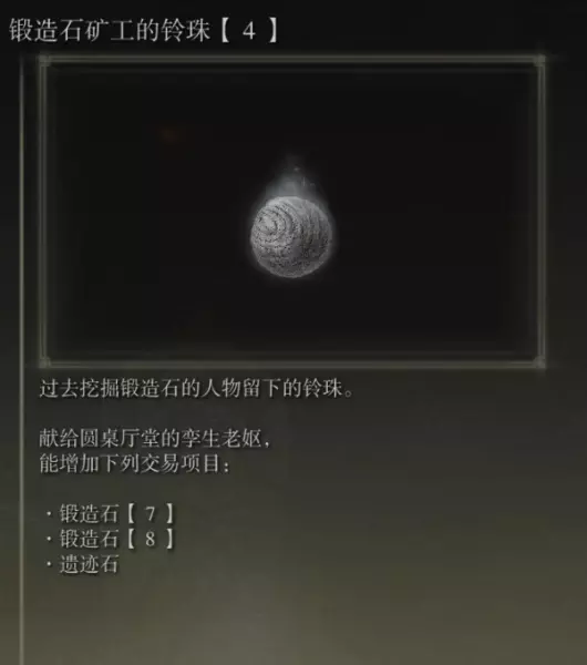 萨米尔废墟地下室在哪(8)