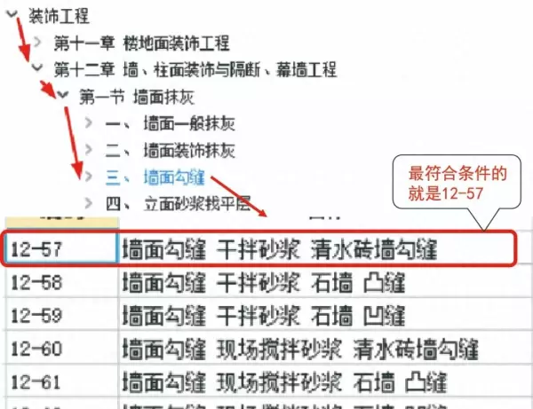 不发火水泥砂浆地面套什么定额(1)