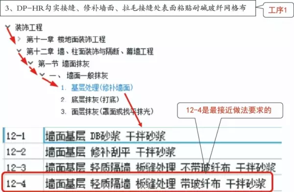 不发火水泥砂浆地面套什么定额(4)