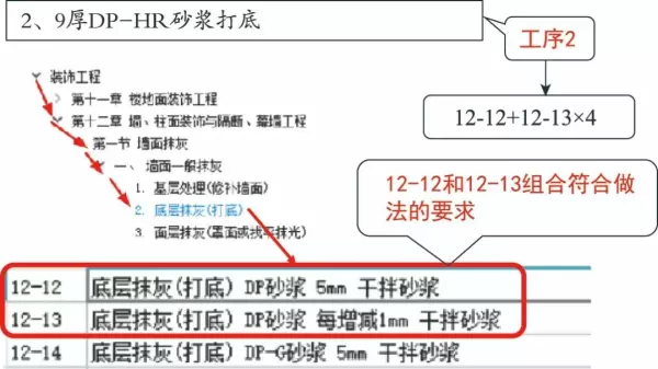 不发火水泥砂浆地面套什么定额(5)