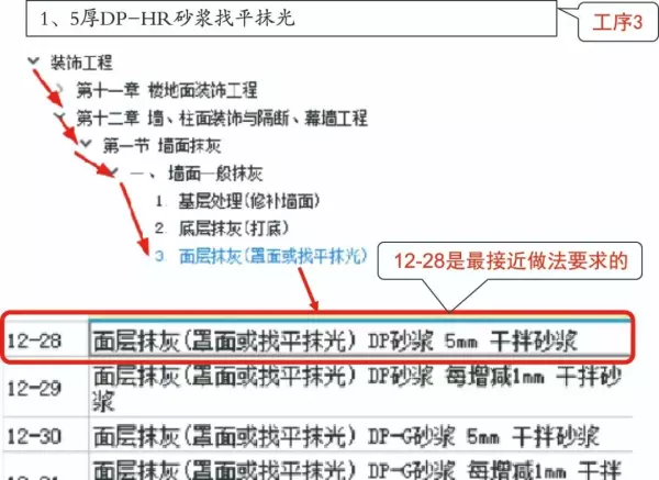 不发火水泥砂浆地面套什么定额(6)