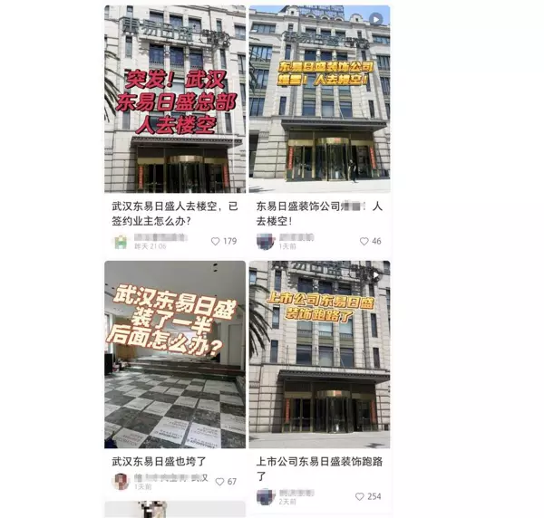 武汉东易日盛装修公司怎么样(2)