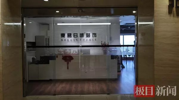武汉东易日盛装修公司怎么样(4)