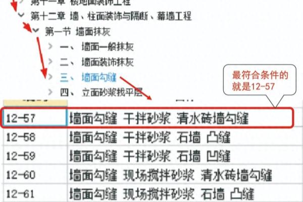 不发火水泥砂浆地面套什么定额.