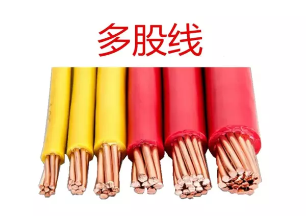 装修电线用单芯好还是多芯好(2)
