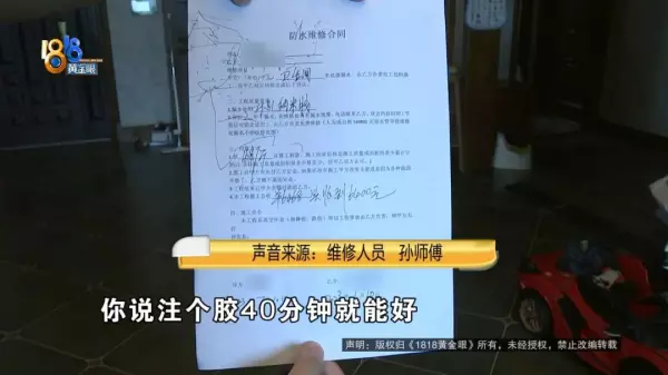 杭州防水补漏哪家口碑比较好(6)