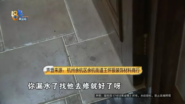 杭州防水补漏哪家口碑比较好(8)