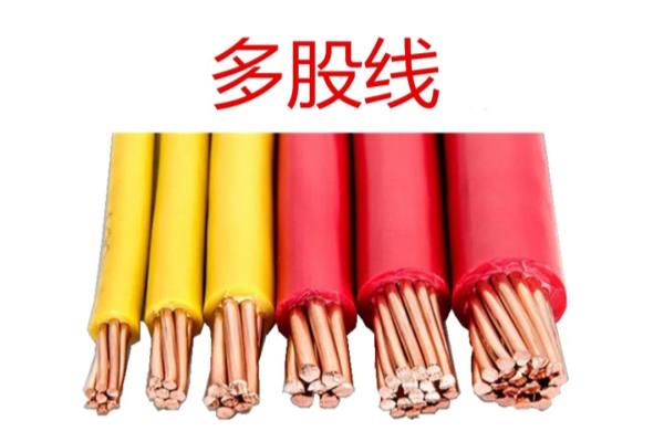 装修电线用单芯好还是多芯好.