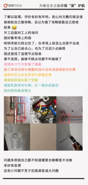 南京厂房装修可以不找监理吗(9)