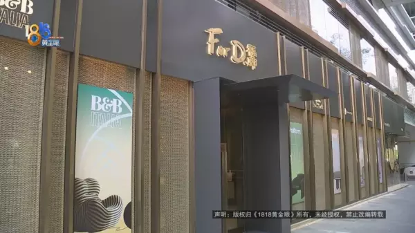 fendi家具什么价位(13)