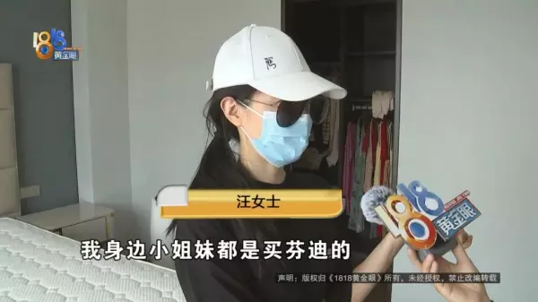 fendi家具什么价位(1)