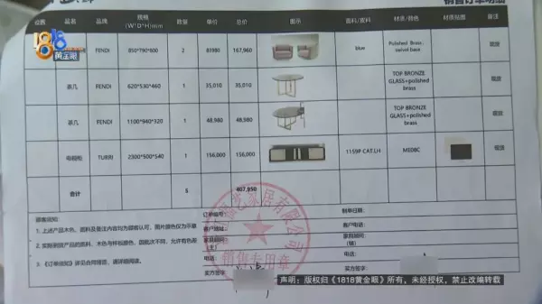 fendi家具什么价位(2)