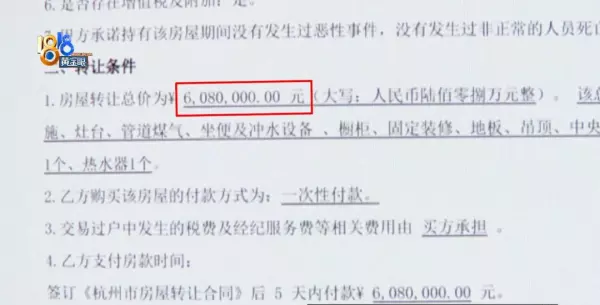 80万的房子中介费一般收多少(1)