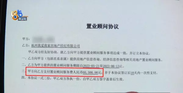 80万的房子中介费一般收多少(4)